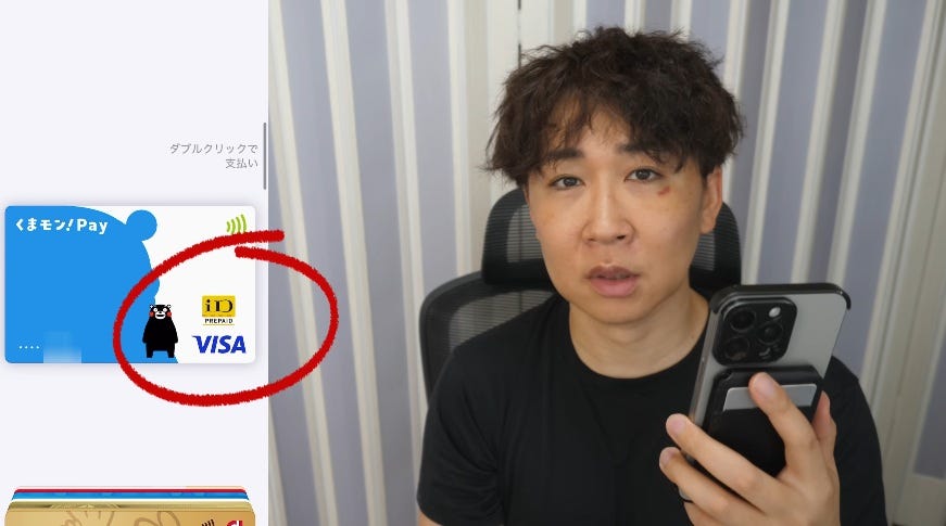 新プリカ誕生！「くまモン！Pay」についてポイ活YouTuberが詳しく解説