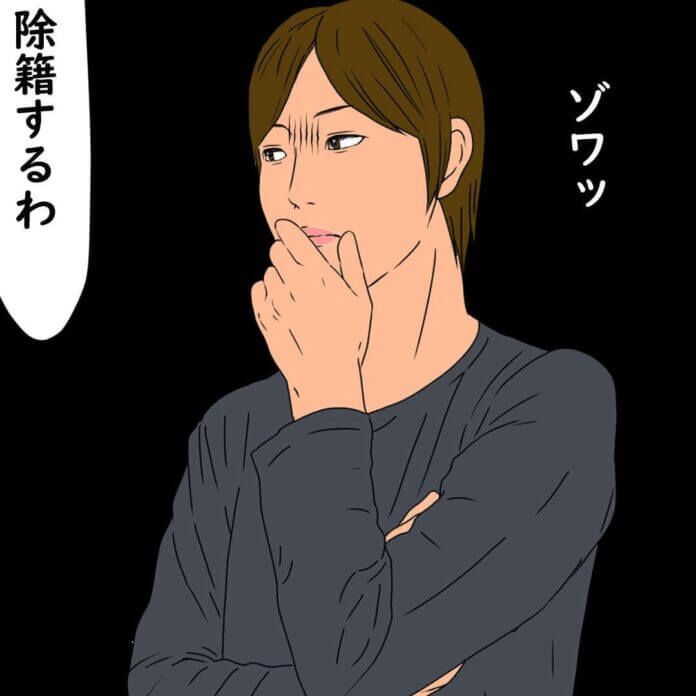 跡取り問題へ発展！