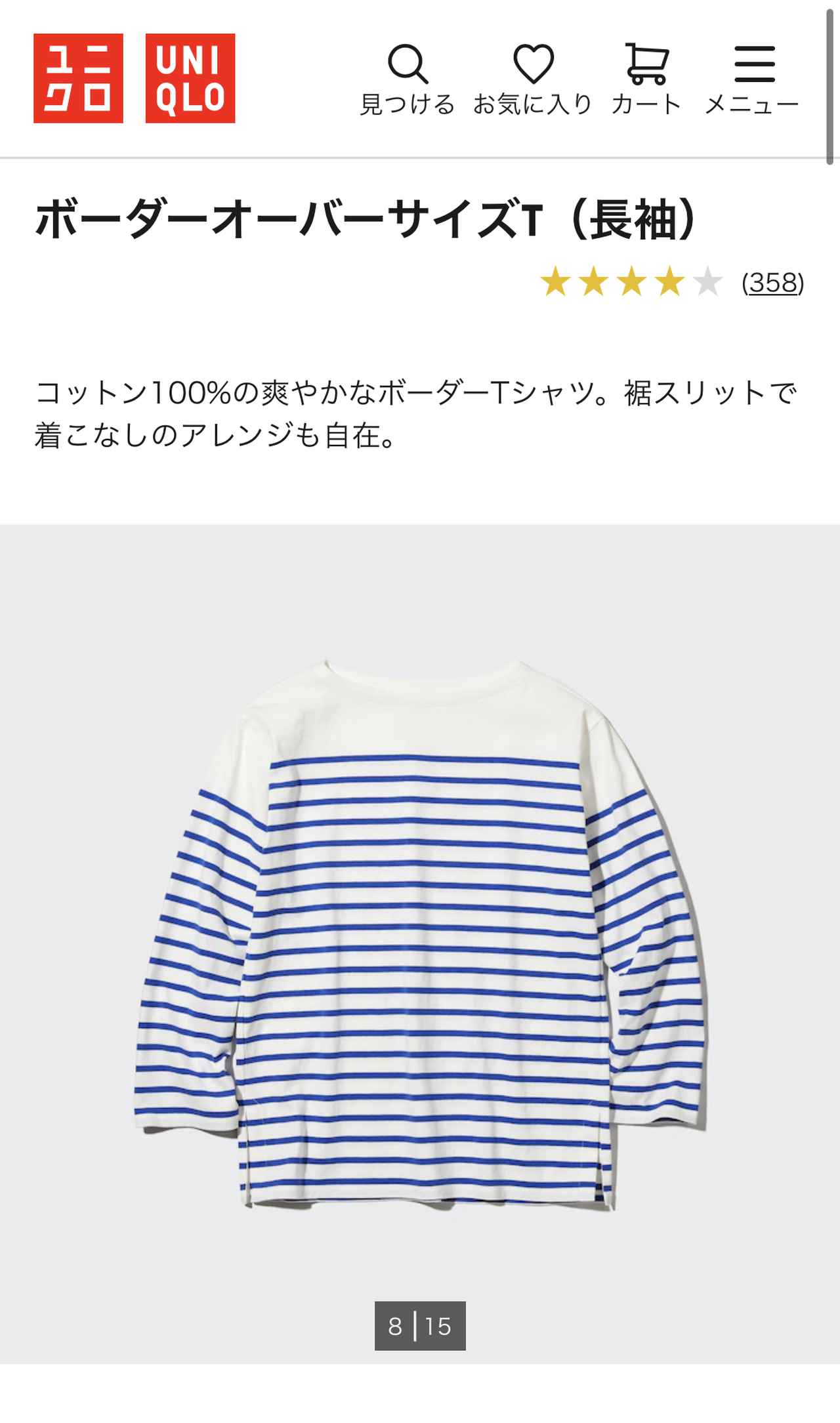 UNIQLO ボーダー ロンパース 80㎝