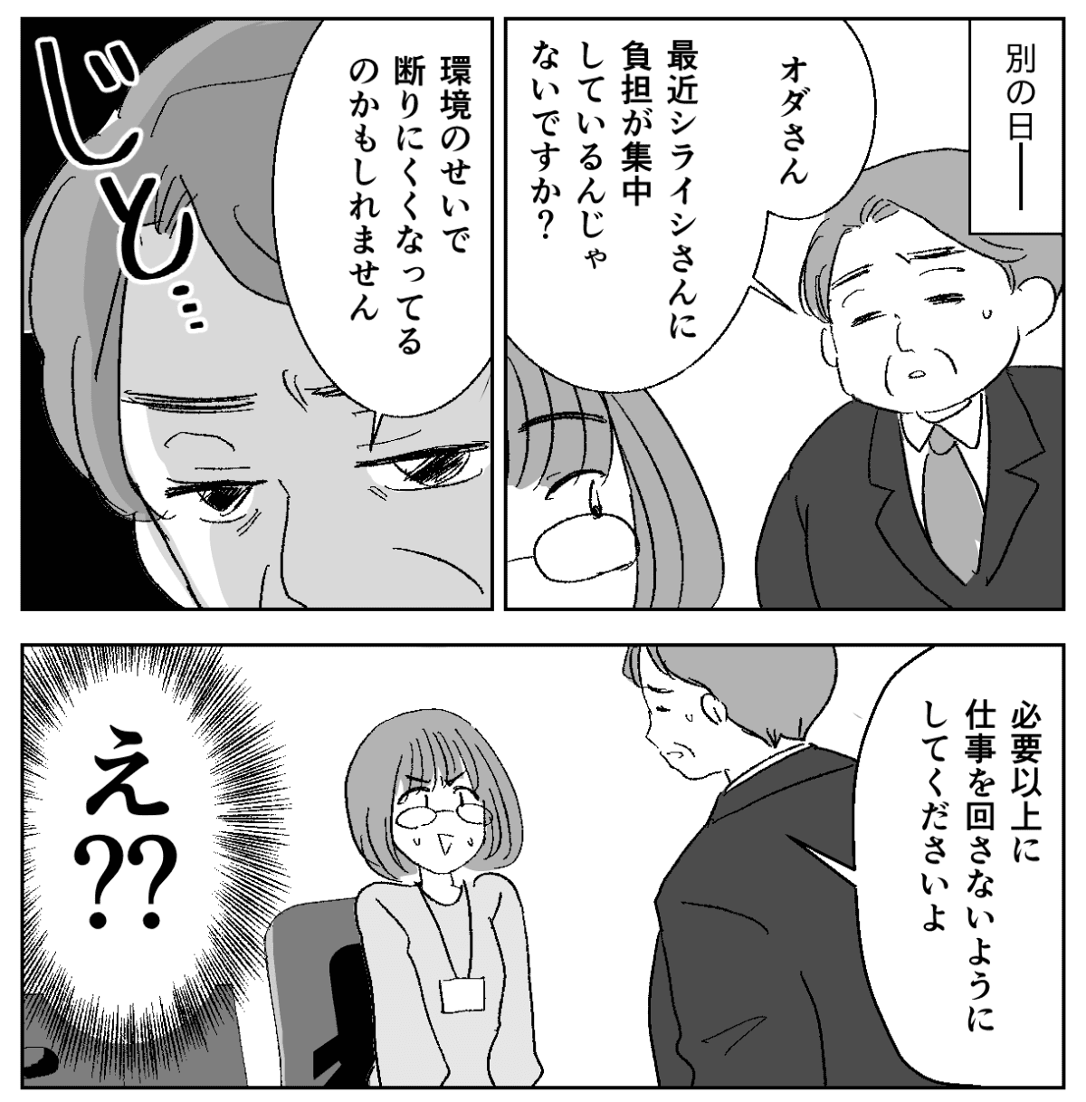 2−3−1