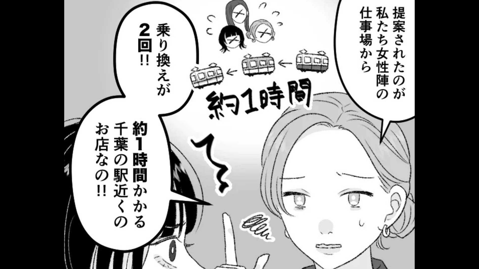 【合コン】参加したけど1時間で帰宅。その原因は、男性陣からの“まさかの提案”に...！？