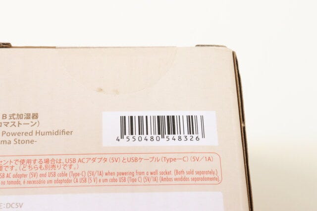 USB式加湿器(アロマストーン) JANコード USB式加湿器(アロマストーン) JANコード