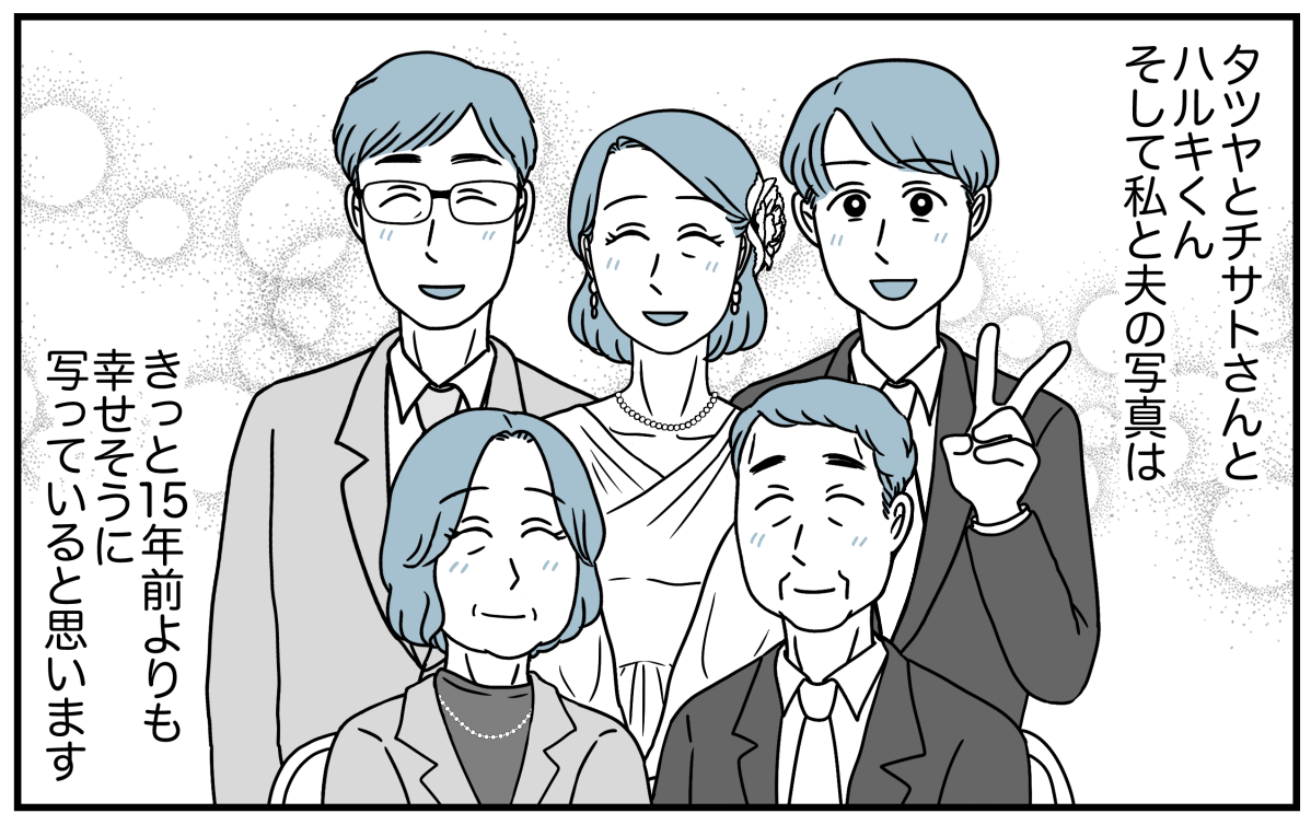 ＜15年後の後悔…？＞笑顔に安堵！いろいろなことを乗り越えた息子家族「幸せ願う」【第9話まんが】