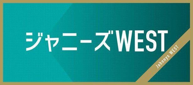 ジャニーズwest中間淳太が料理対決に挑戦 鬼に金棒 中間にwi Fiです モデルプレス