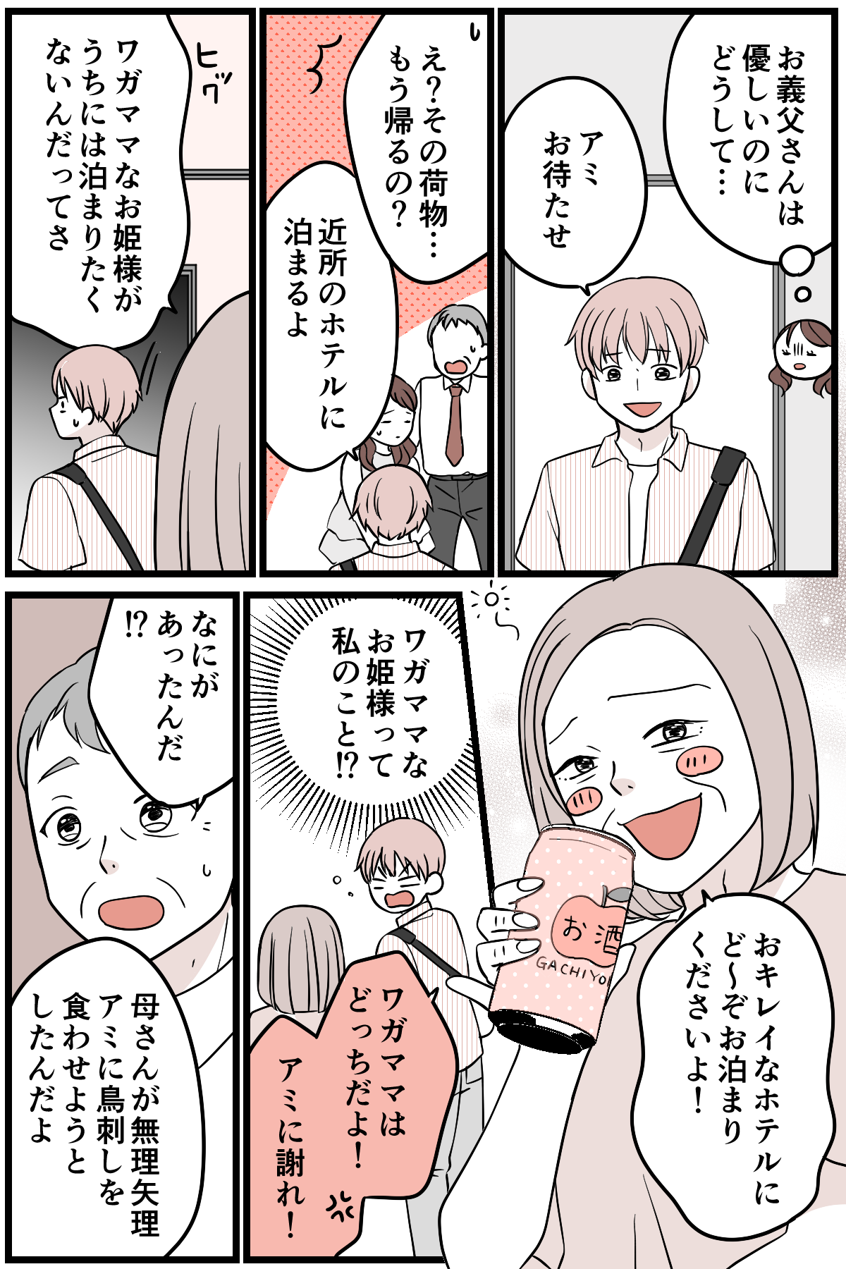 【修正版】4-2-1