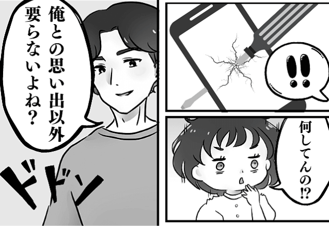 携帯にマイナスドライバー貫通 彼氏 俺色になるべきでしょ 交際後に豹変した怖すぎる元カレの話vol2 モデルプレス