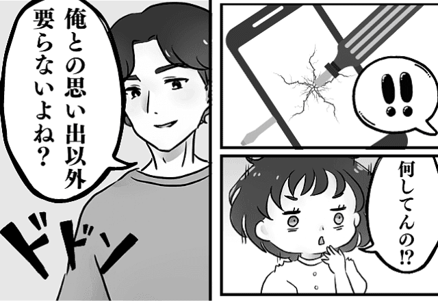 携帯にマイナスドライバー貫通 彼氏 俺色になるべきでしょ 交際後に豹変した怖すぎる元カレの話vol2 モデルプレス 携帯にマイナスドライバー貫通 彼氏 俺色になるべきでしょ 交際後に豹変した怖すぎる元カレの話vol2 モデルプレス