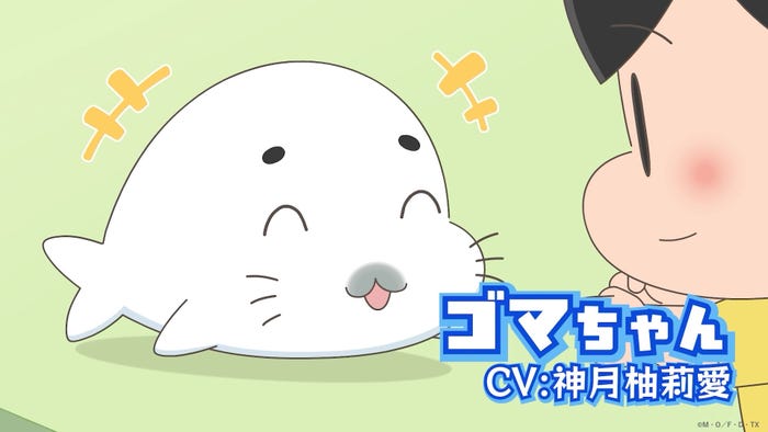 「⼩3アシベQQゴマちゃん」場面写真より(C)森下裕美・OOP/双葉社・DLE・テレビ東京