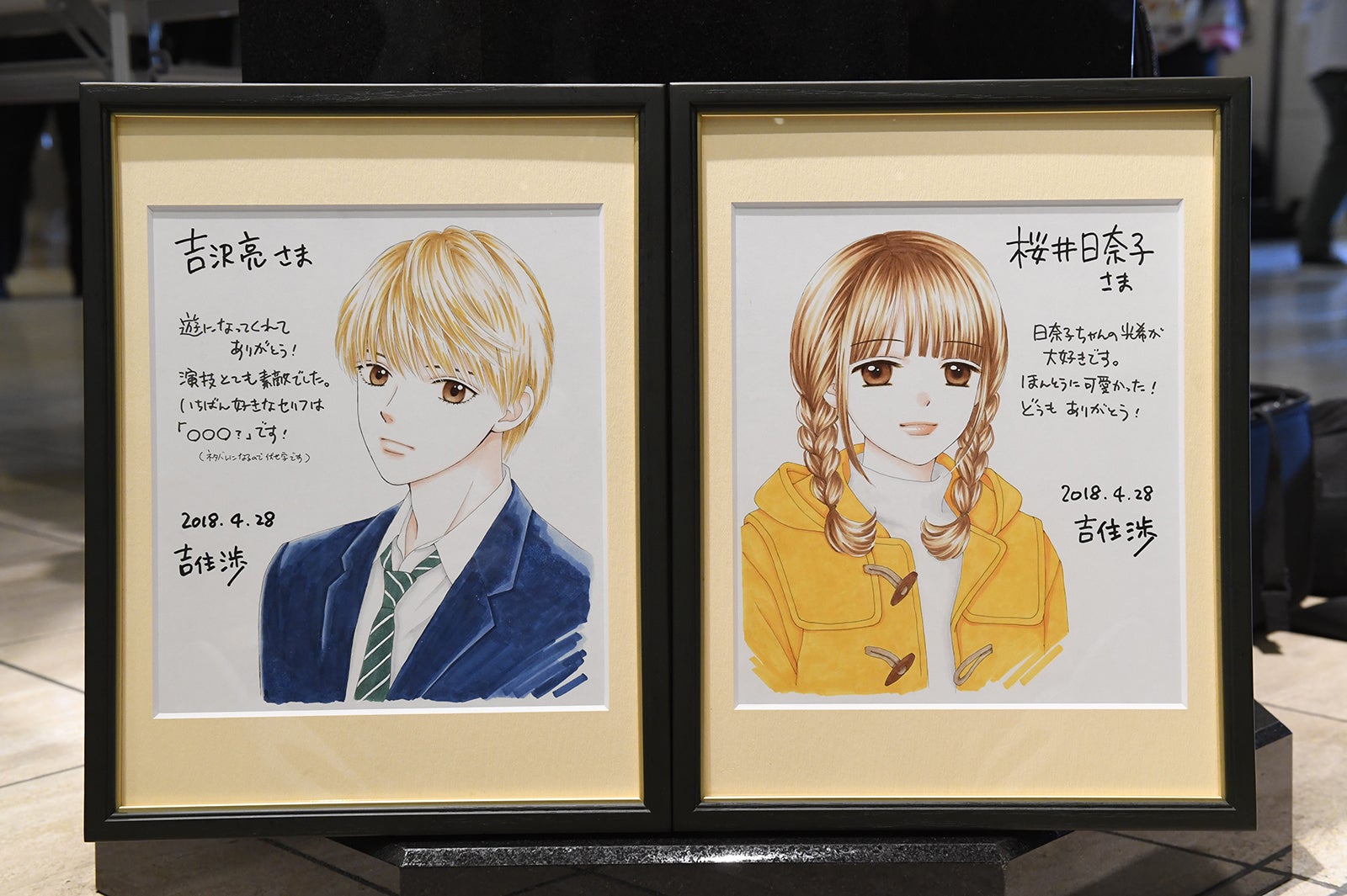 吉住渉氏によるイラスト＆メッセージ（C）吉住渉