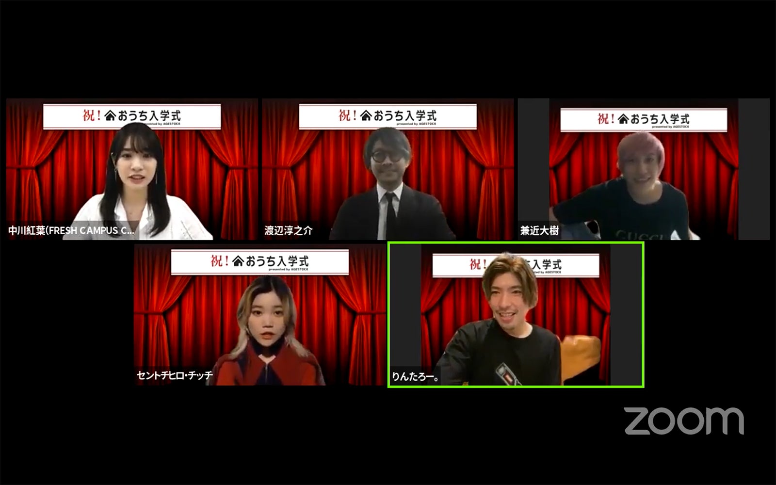 「おうち入学式 presented by AGESTOCK」（提供写真）