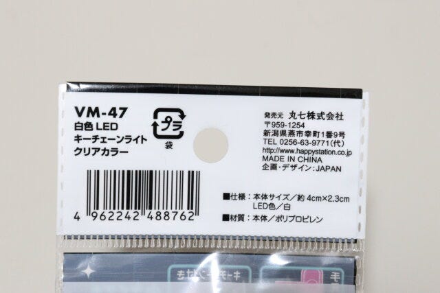 セリア　VM-47