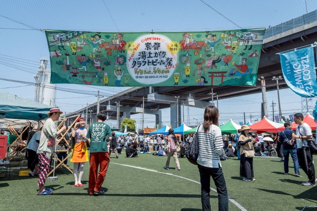 【京都】各地のワイナリーが大集合！ 湯上り×クラフトビールの祭典が今年も開催