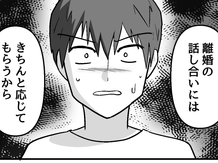 ＜夫が私と結婚した理由は…＞妻子はただの小道具？離婚を決意し「もう付き合えない」【第6話まんが】