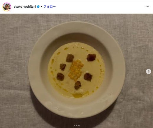 吉谷彩子Instagramより