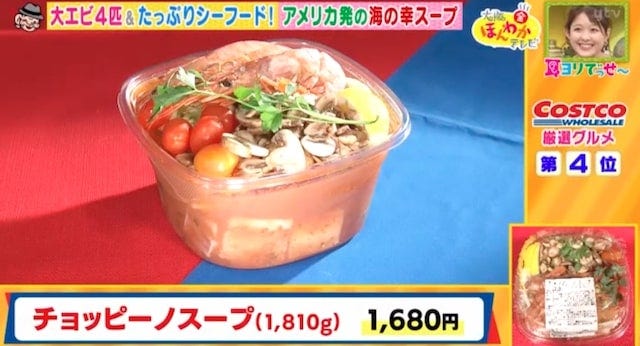 コストコ新商品グルメBest7