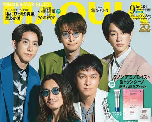 デビュー20周年・SUPER EIGHTが「続けてきたこと」メンバーの脱退・“立ち止まりそうになった”過去も語る