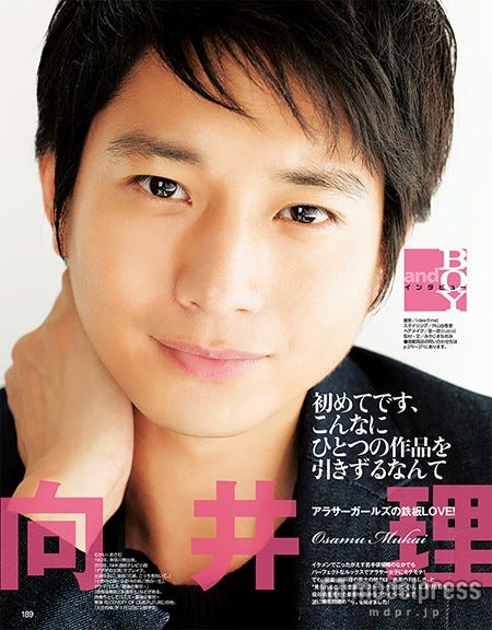 向井理/ 画像提供:「andGIRL」(エムオン・エンタテインメント)