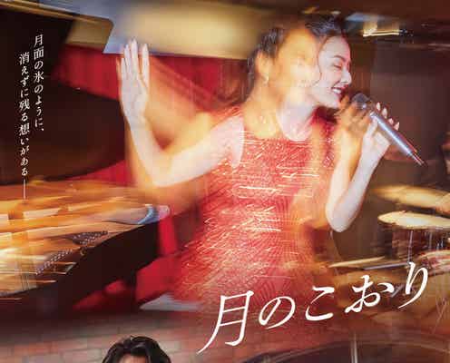 今井翼、映画「月のこおり」写真家役で主演 すみれと大人のラブストーリー描く