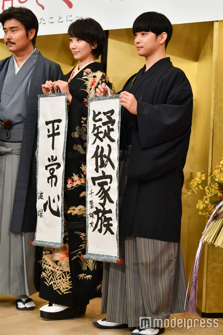波 瑠 山田 涼介