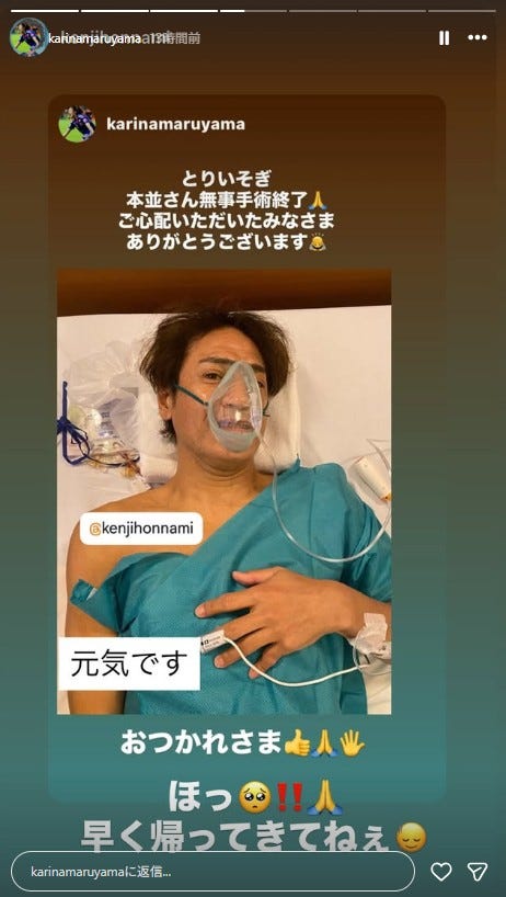 丸山桂里奈instagramストーリーズより