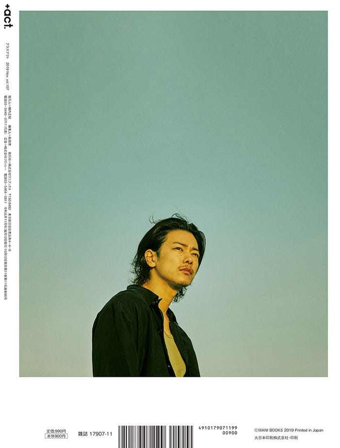 「+act.」11月号(ワニブックス、2019年10月12日発売)裏表紙:佐藤健/画像提供:ワニブックス