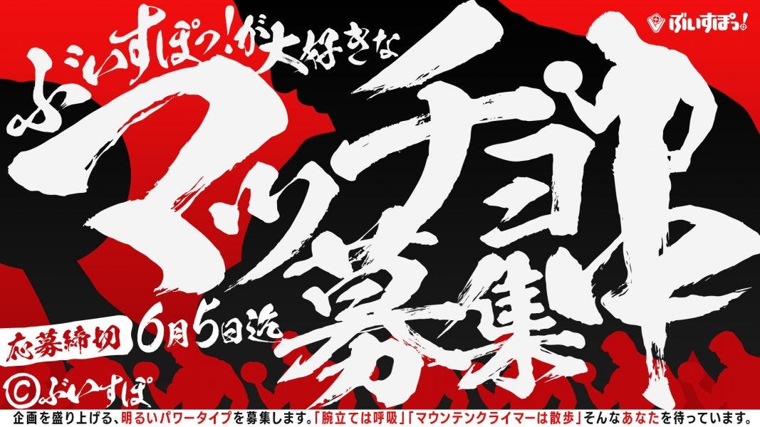 大胸筋より厚い愛?人気VTuberグループがマッチョなファンを募集!