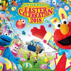USJ、2018年春イースター詳細発表　とびきり可愛い世界に笑顔あふれる（C）2017 Sesame Workshop（C） Universal Studios. All rights reserved.