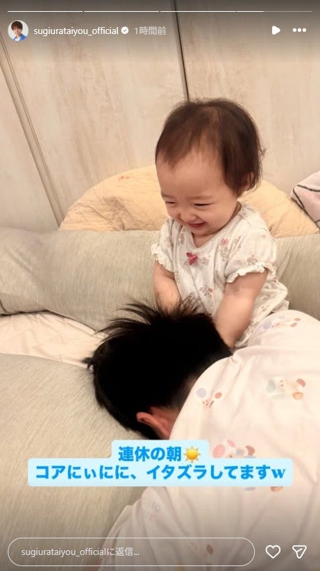 杉浦太陽Instagramストーリーズより