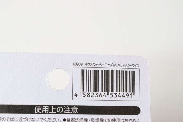 マウスウォッシュコップM／Mハッピーライフ　JANコード