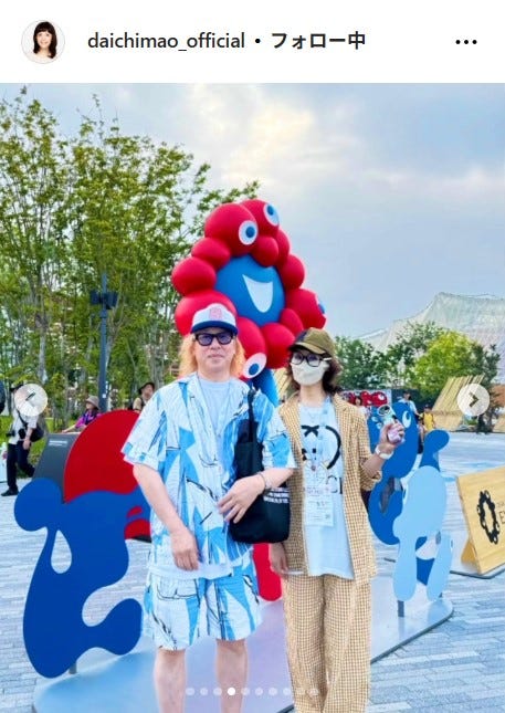 大地真央Instagramより