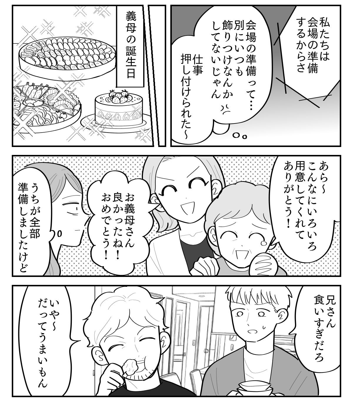 【修正版】2_3