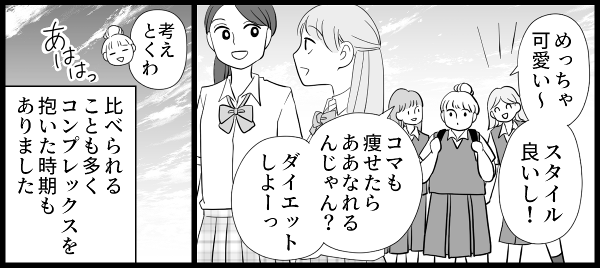 太り過ぎ