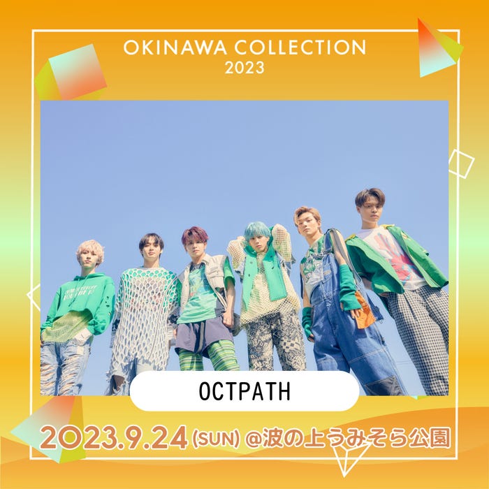 OCTPATH(提供写真)