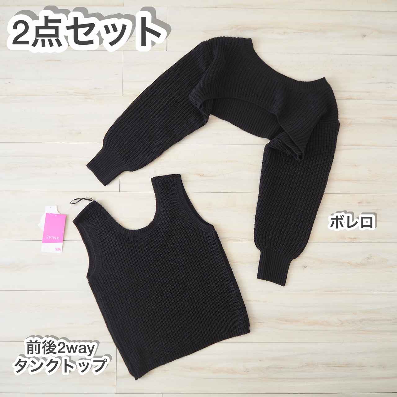 5wayで2,000円以下！？【しまむら】のお買い得な流行り服。 - モデルプレス