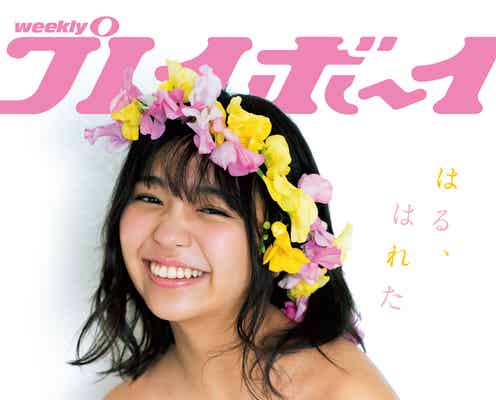 大原優乃、たわわ美乳弾けるビキニ姿