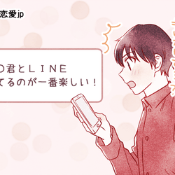 ケータイ持つ手が震えるんだけど 男性が ドキッとした Lineとは モデルプレス