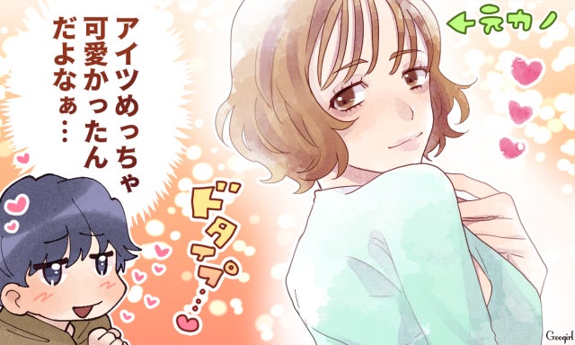 何してるかな 男性が永遠に気になる元カノは モデルプレス