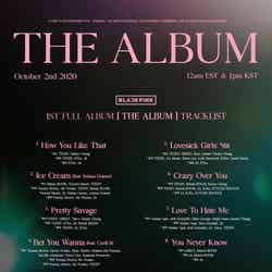 BLACKPINK「THE ALBUM」トラックリスト （提供写真）