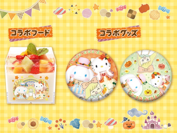 （C）2021 SANRIO CO．，LTD．TOKYO，JAPAN 著作 株式会社サンリオ