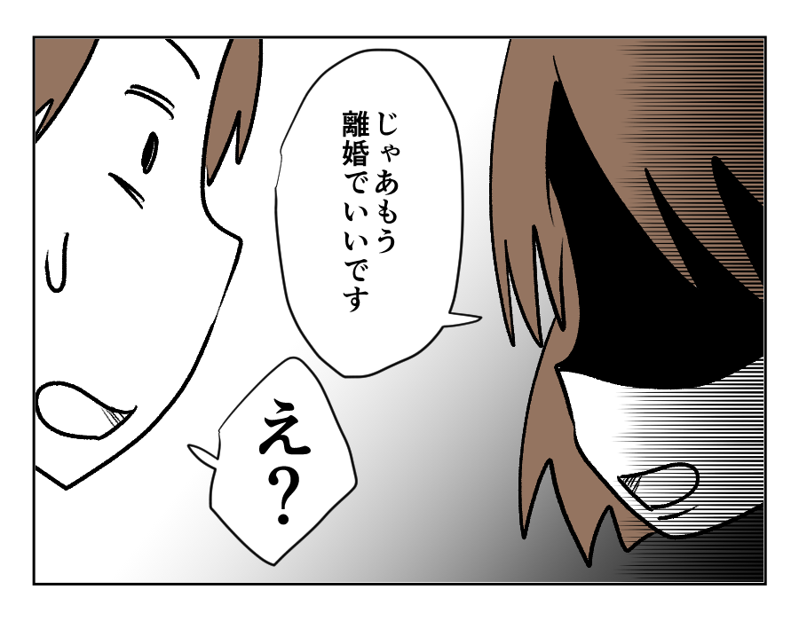 全19話義母のトイレ_003