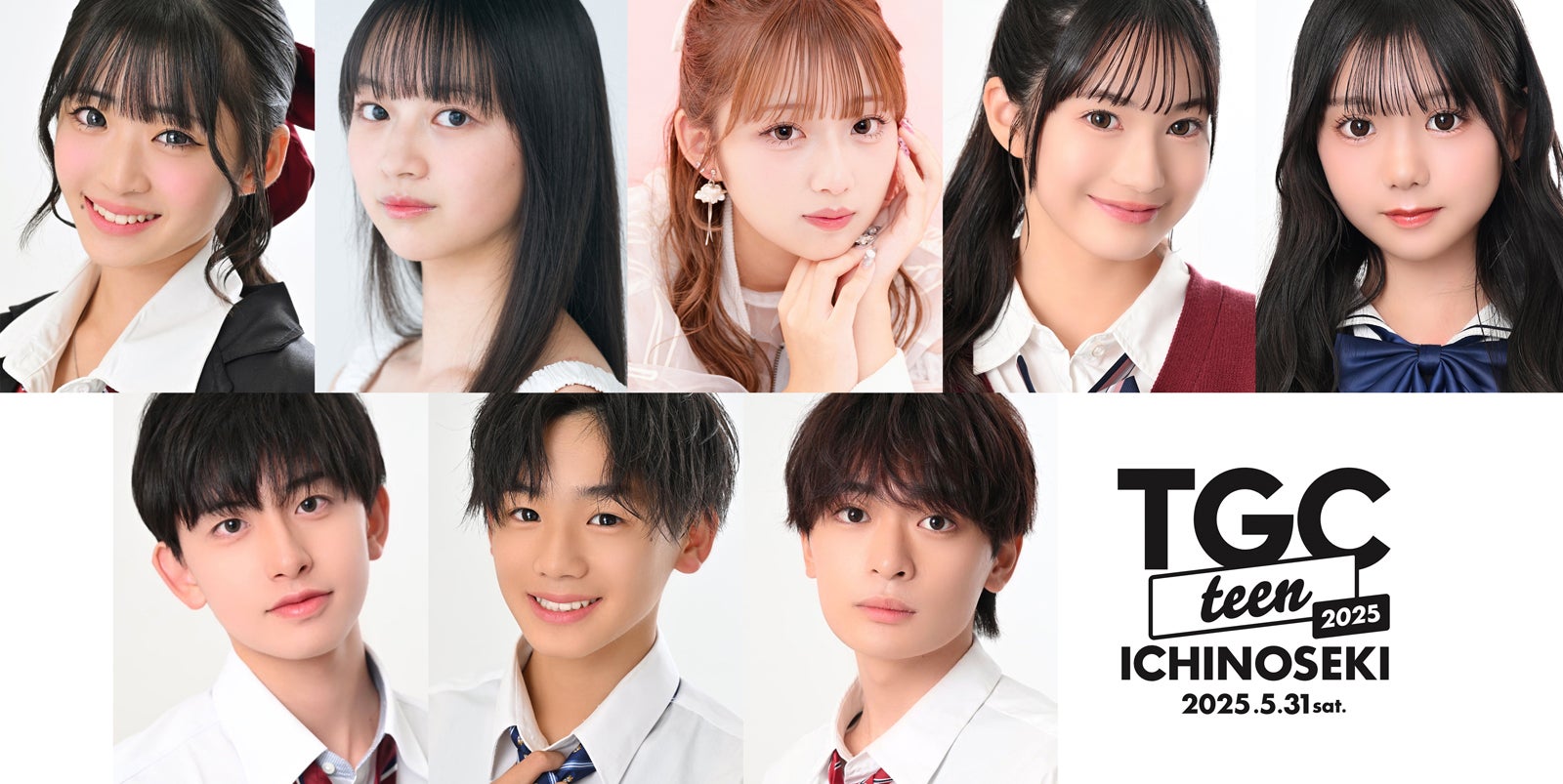 辻ちゃん長女の希空・黒木聖那ら「TGC teen ICHINOSEKI 2025」第3弾出演者解禁