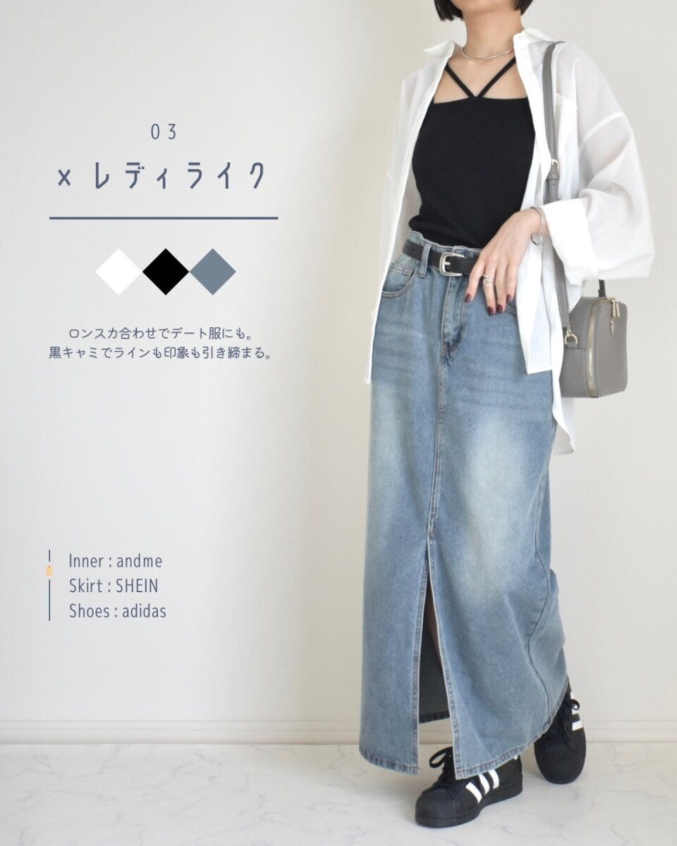 GUのシアードルマンスリーブシャツコーデ3