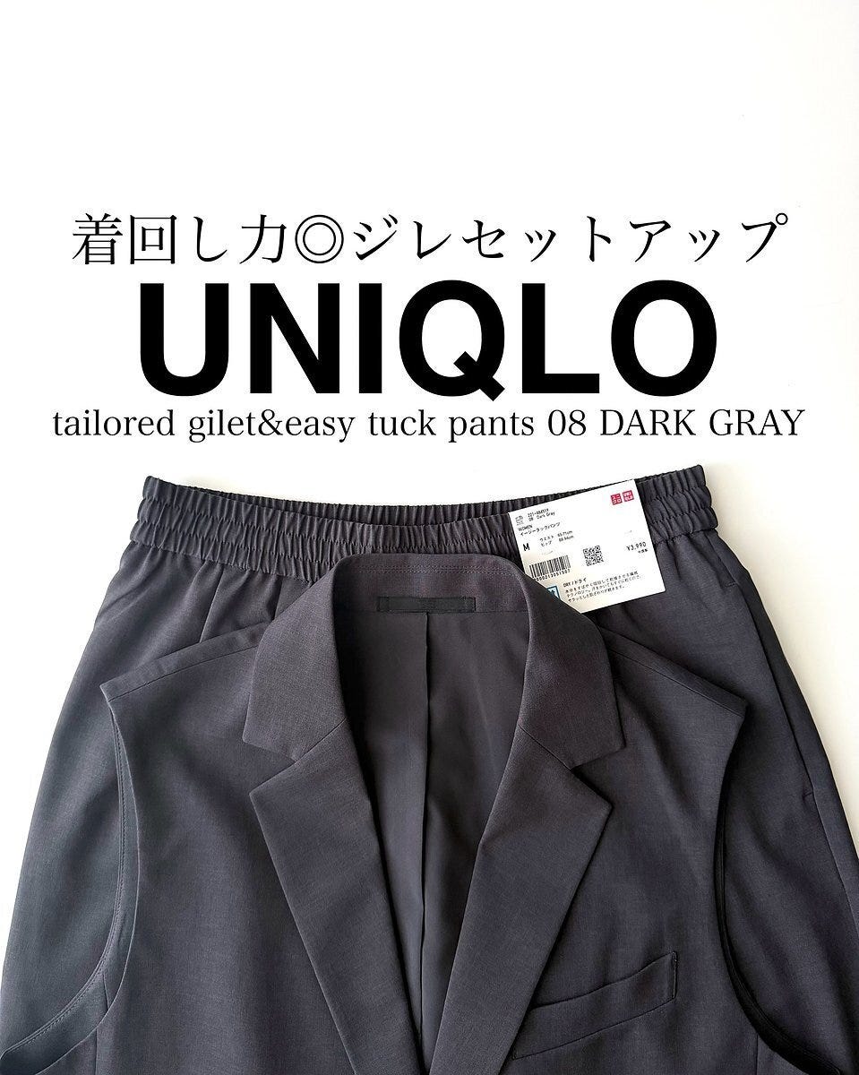 ユニクロのテーラードジレとテーラードジレ1