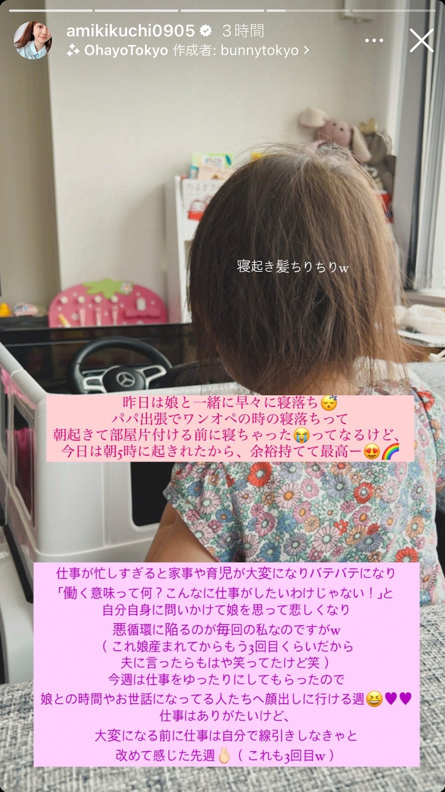 菊地亜美 Instagramより