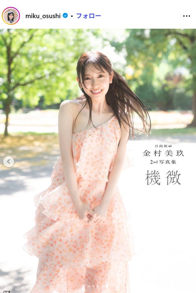金村美玖Instagramより