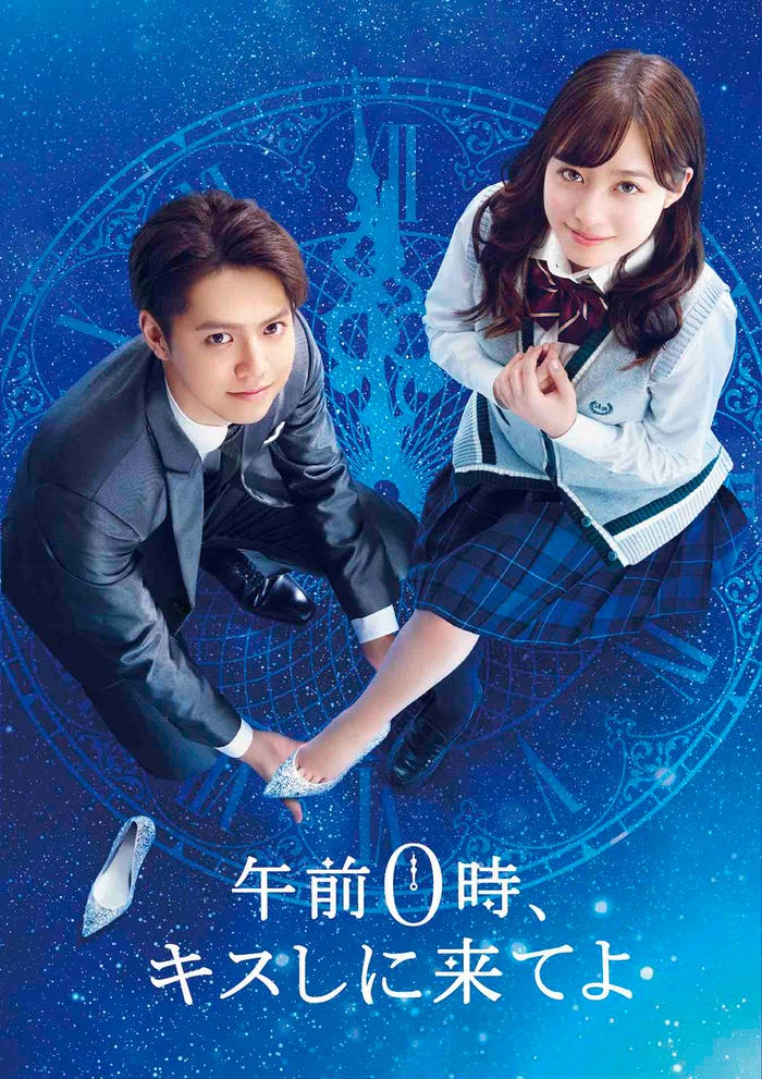 片寄涼太、橋本環奈/映画「午前0時、キスしに来てよ」(C)2019映画『午前0時、キスしに来てよ』製作委員会