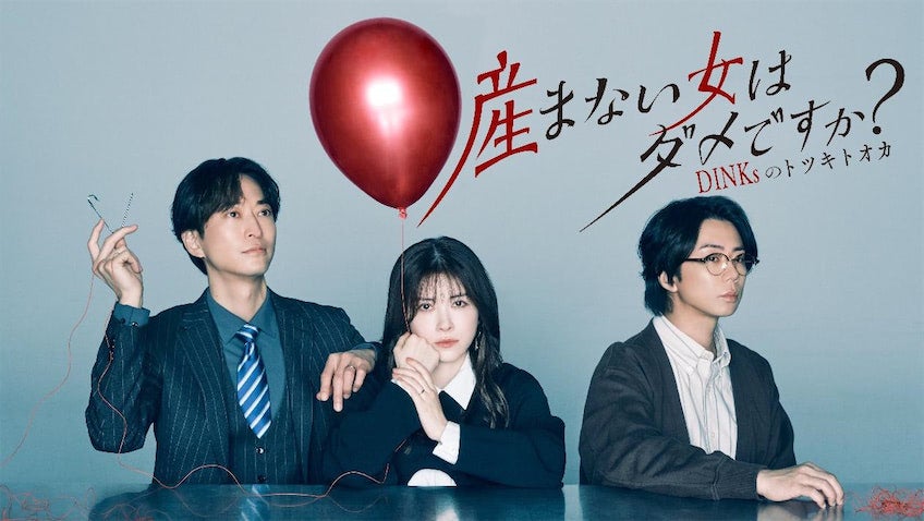 「幸せな結婚生活は、“針1本”で壊れた―。」宮澤エマ、地上波初主演ドラマの衝撃的テーマ