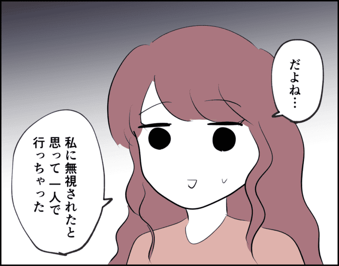 彼氏がめんどくさい…