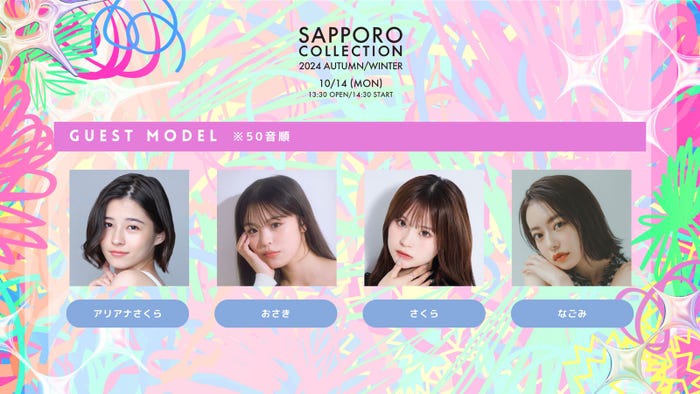 アリアナさくら、おさき、さくら、なごみ(提供写真)