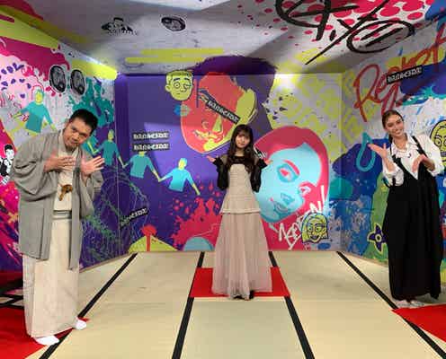 乃木坂46齋藤飛鳥、神田伯山ファンとして好きなところ発表